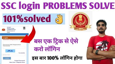 sssclogin|ssc portal.
